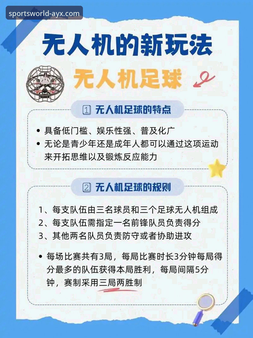 揭秘爱游戏平台：AYX体育平台玩法介绍与深度体验指南