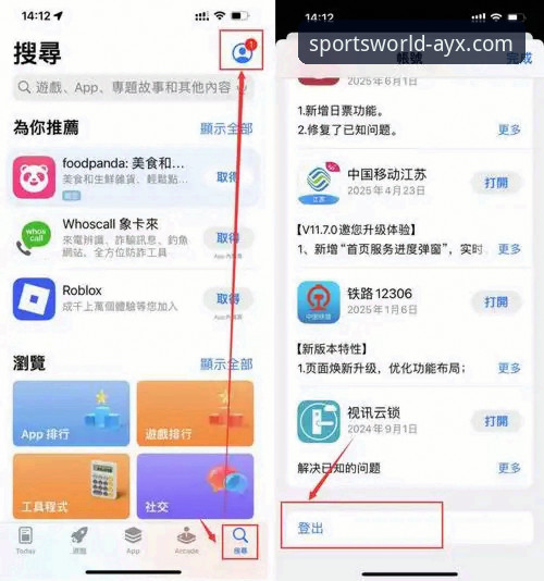 AYX体育平台手机版 AYX体育平台手机版:移动端畅玩完整指南