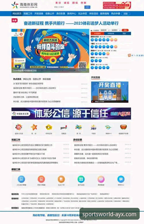 AYX体育平台注册与下载方式详解