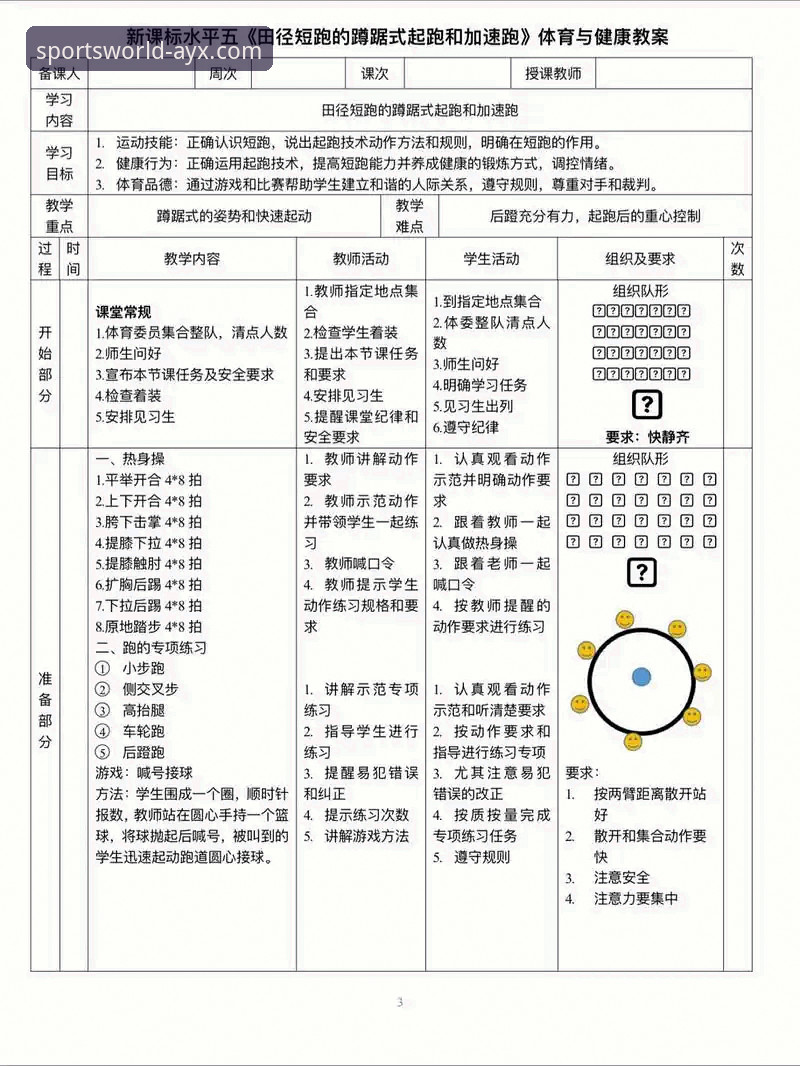 爱游戏平台AYX体育使用教程：新手必看的常见问题全解答